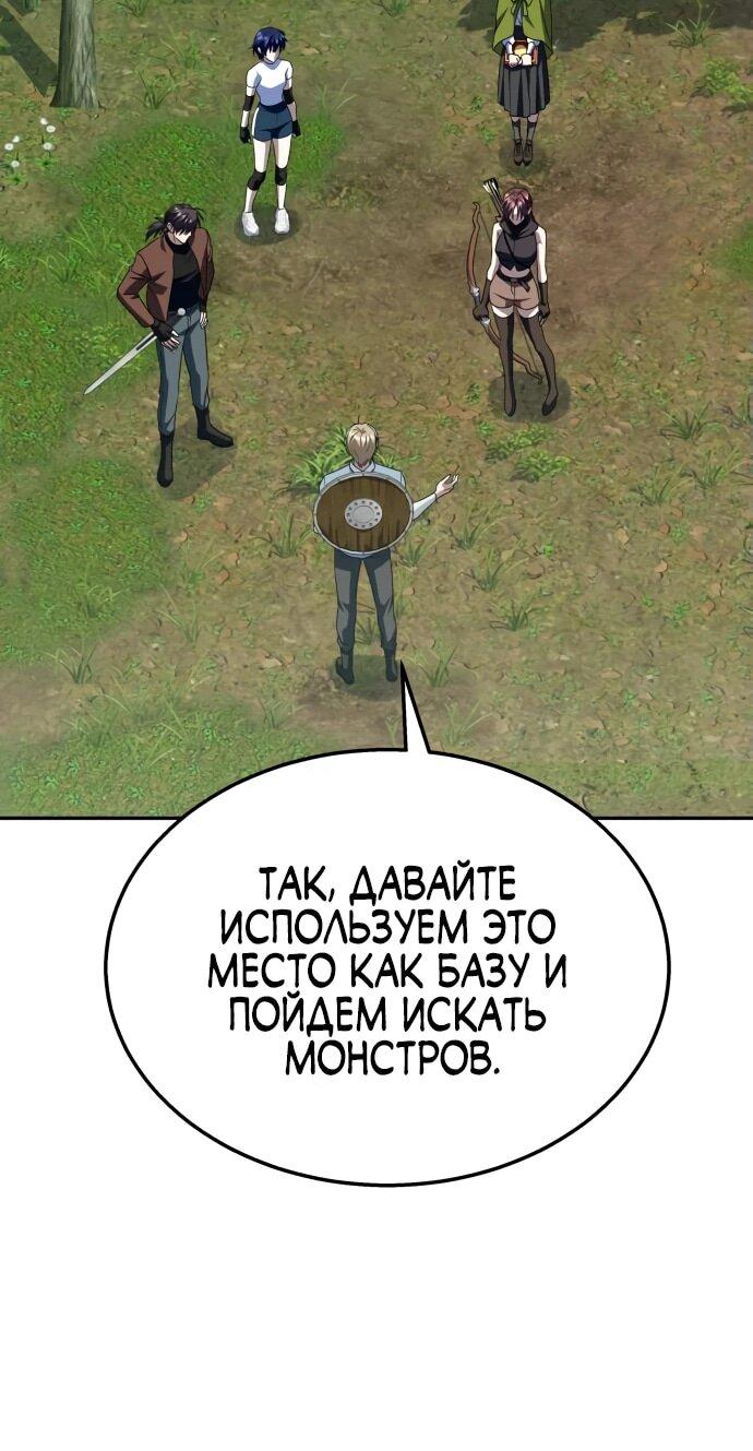 Манга Вернувшийся танкер C-класса не умрёт! - Глава 30 Страница 24
