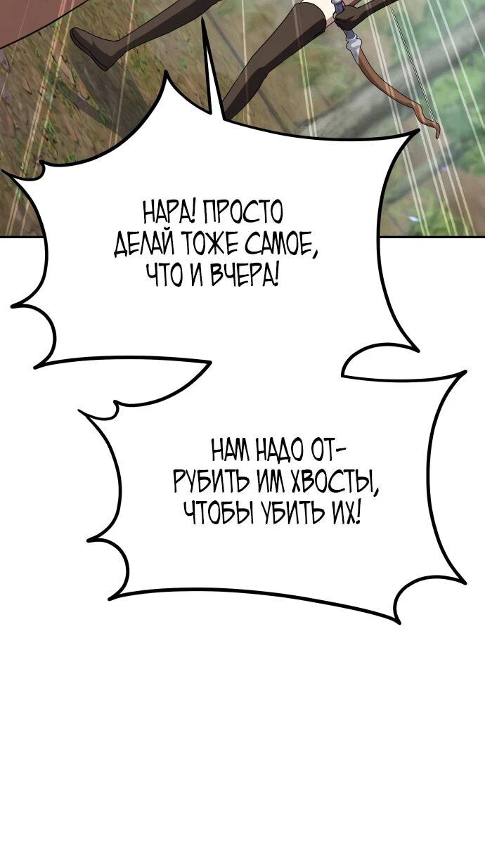 Манга Вернувшийся танкер C-класса не умрёт! - Глава 30 Страница 56