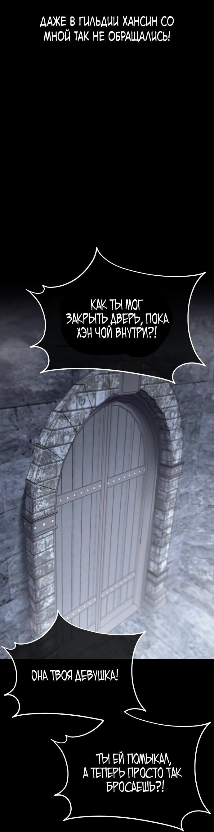 Манга Вернувшийся танкер C-класса не умрёт! - Глава 30 Страница 63