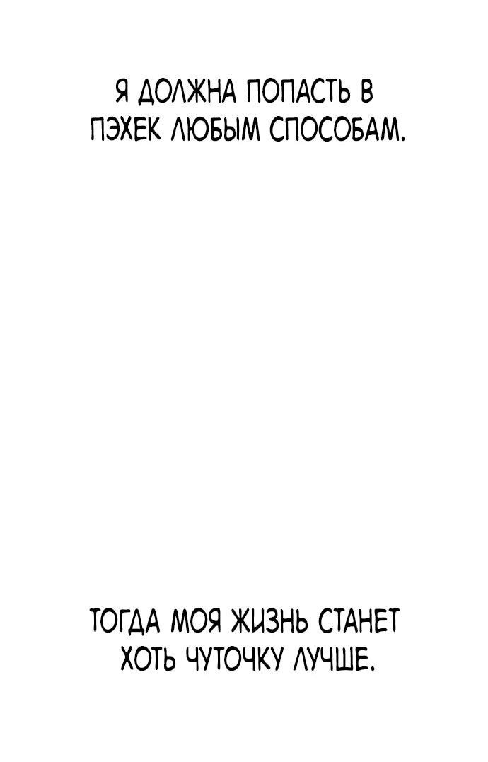 Манга Вернувшийся танкер C-класса не умрёт! - Глава 30 Страница 76