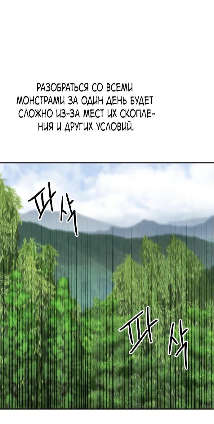 Манга Вернувшийся танкер C-класса не умрёт! - Глава 30 Страница 27