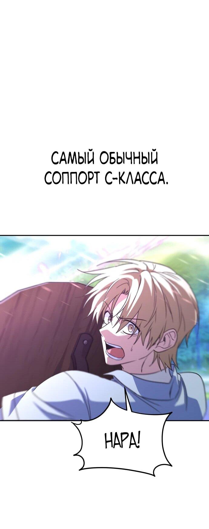Манга Вернувшийся танкер C-класса не умрёт! - Глава 30 Страница 85