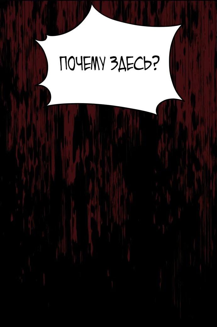 Манга Вернувшийся танкер C-класса не умрёт! - Глава 30 Страница 94