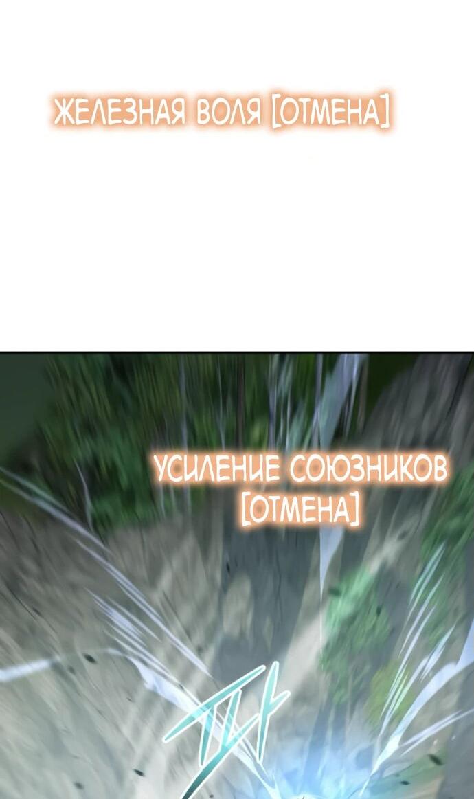 Манга Вернувшийся танкер C-класса не умрёт! - Глава 29 Страница 54