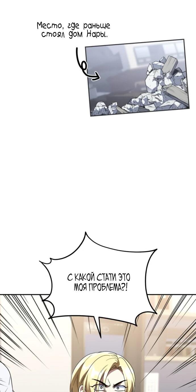 Манга Вернувшийся танкер C-класса не умрёт! - Глава 29 Страница 6
