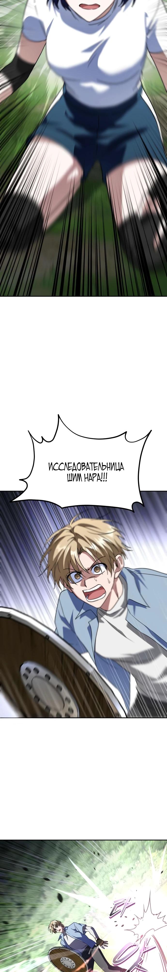 Манга Вернувшийся танкер C-класса не умрёт! - Глава 31 Страница 17