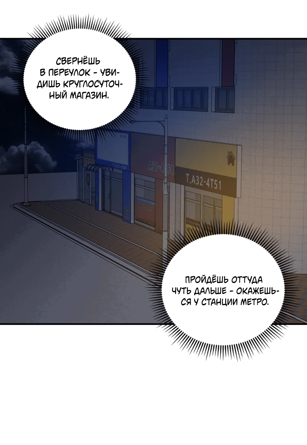 Манга Вместе в печали и радости - Глава 3 Страница 33