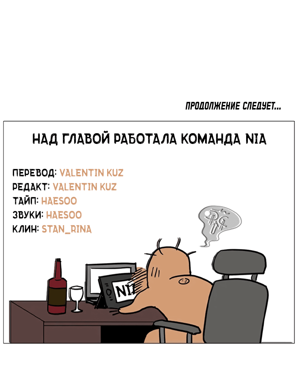 Манга Вместе в печали и радости - Глава 3 Страница 84
