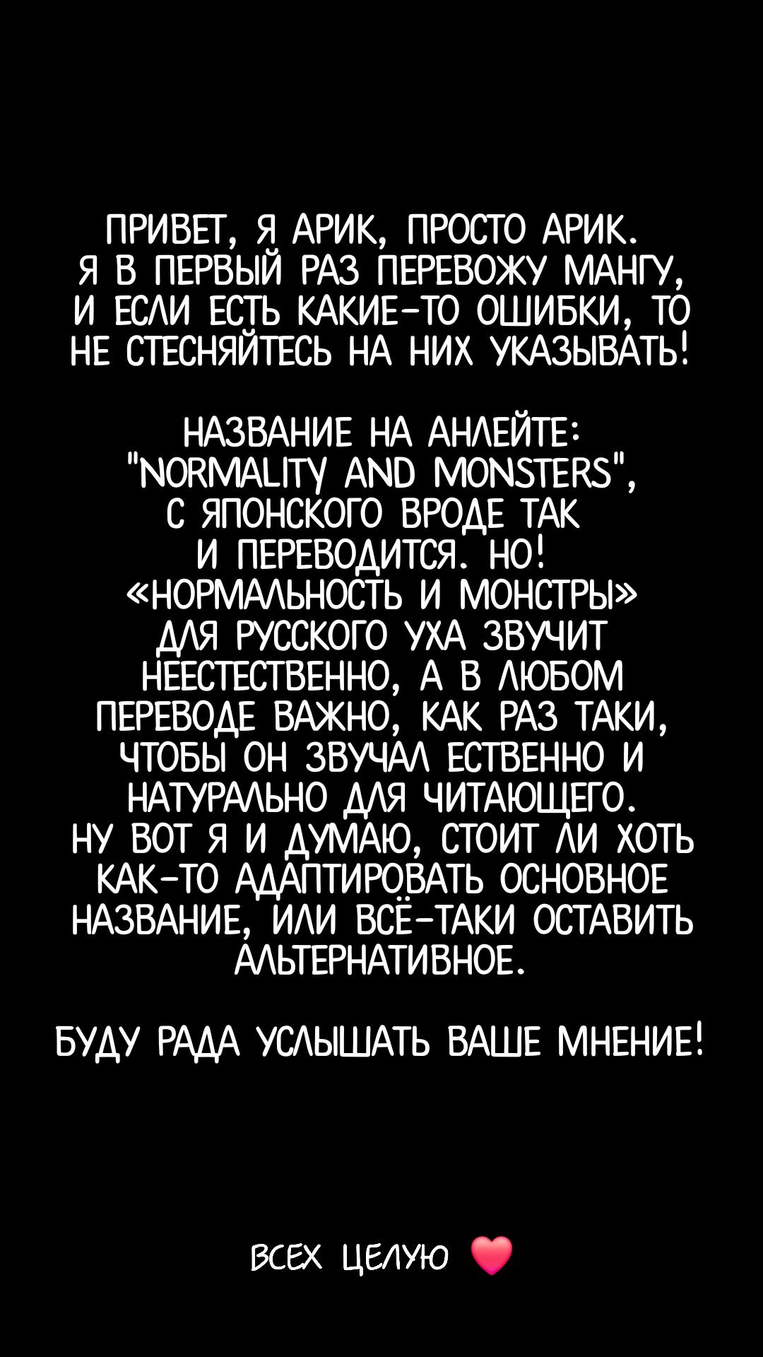 Манга История о монстре, который учит здравому смыслу - Глава 1 Страница 18