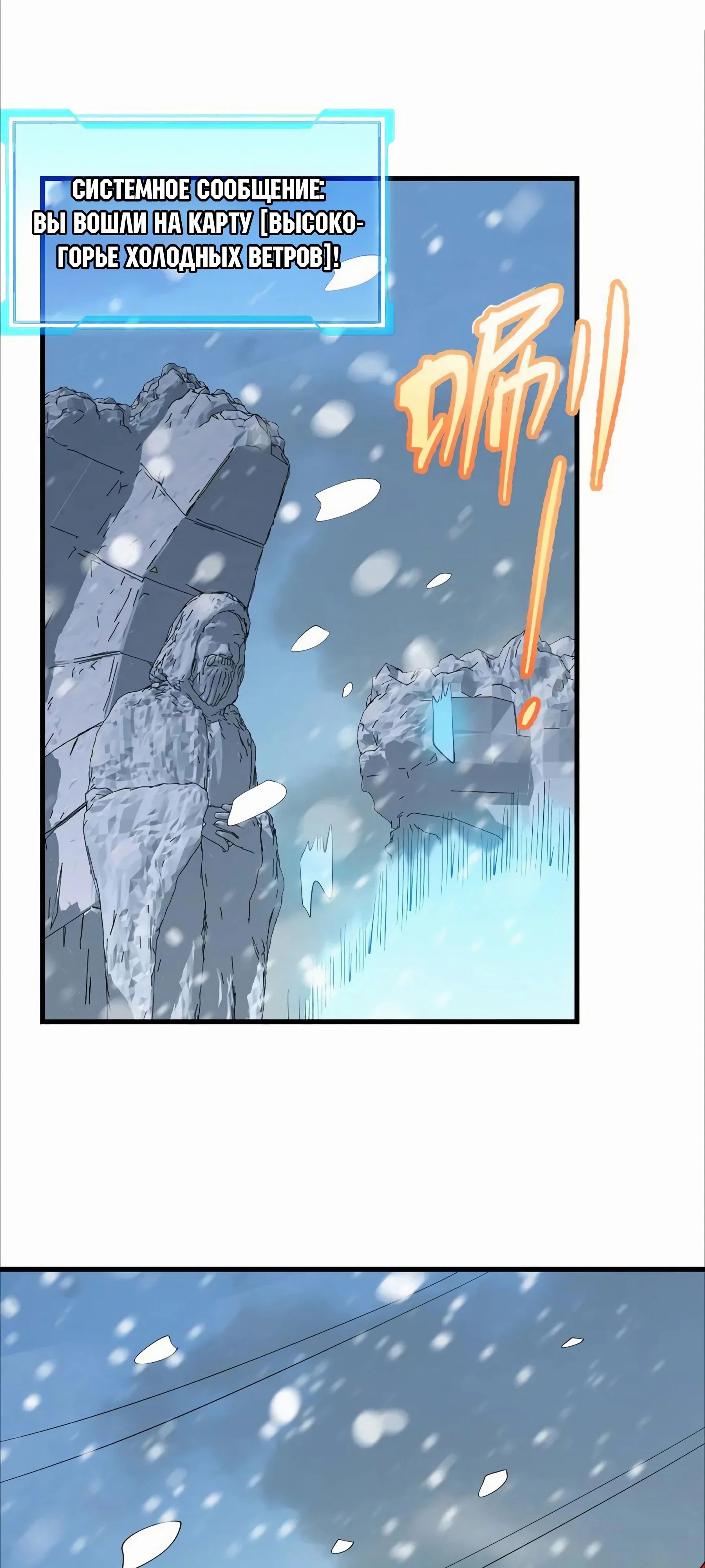 Манга Я стал самым большим злодеем в игре - Глава 109 Страница 11