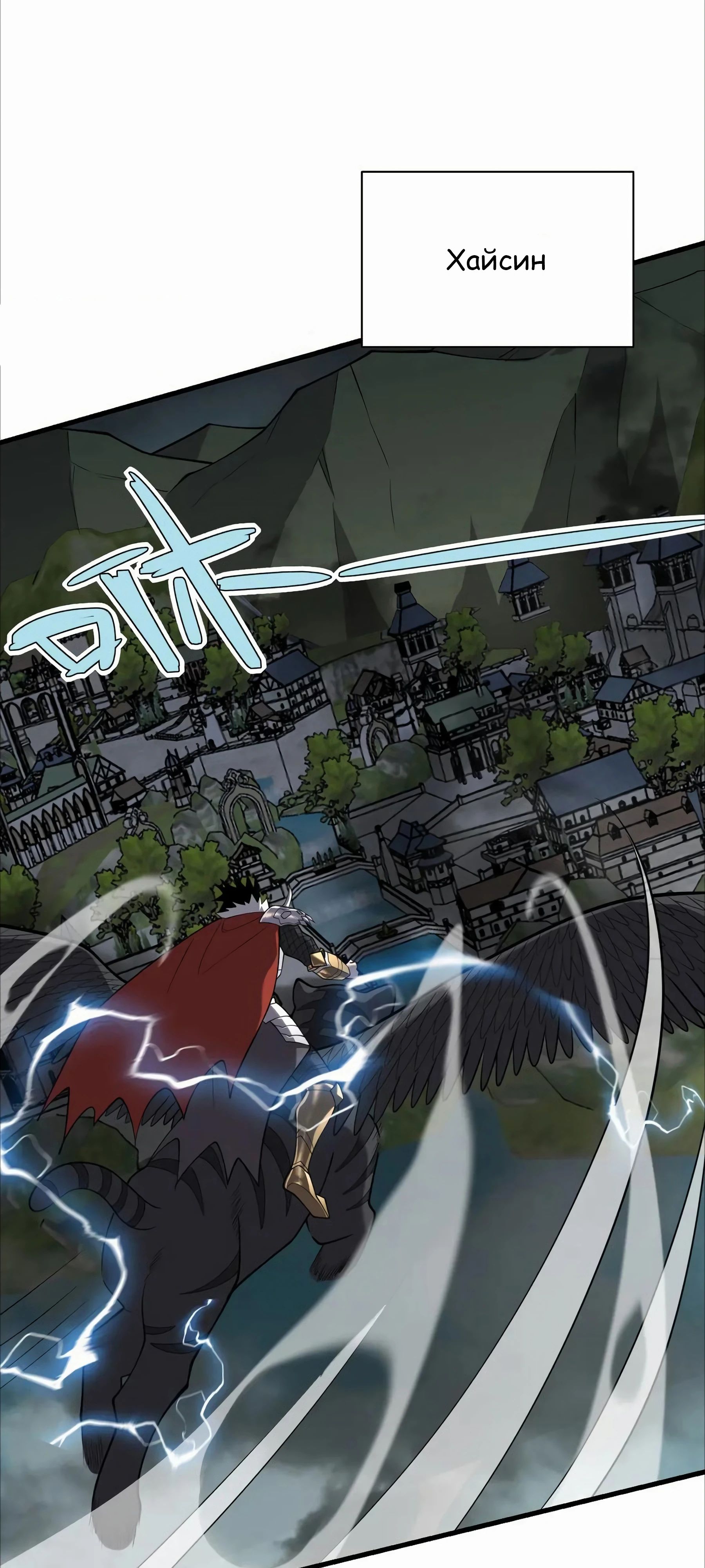 Манга Я стал самым большим злодеем в игре - Глава 109 Страница 15