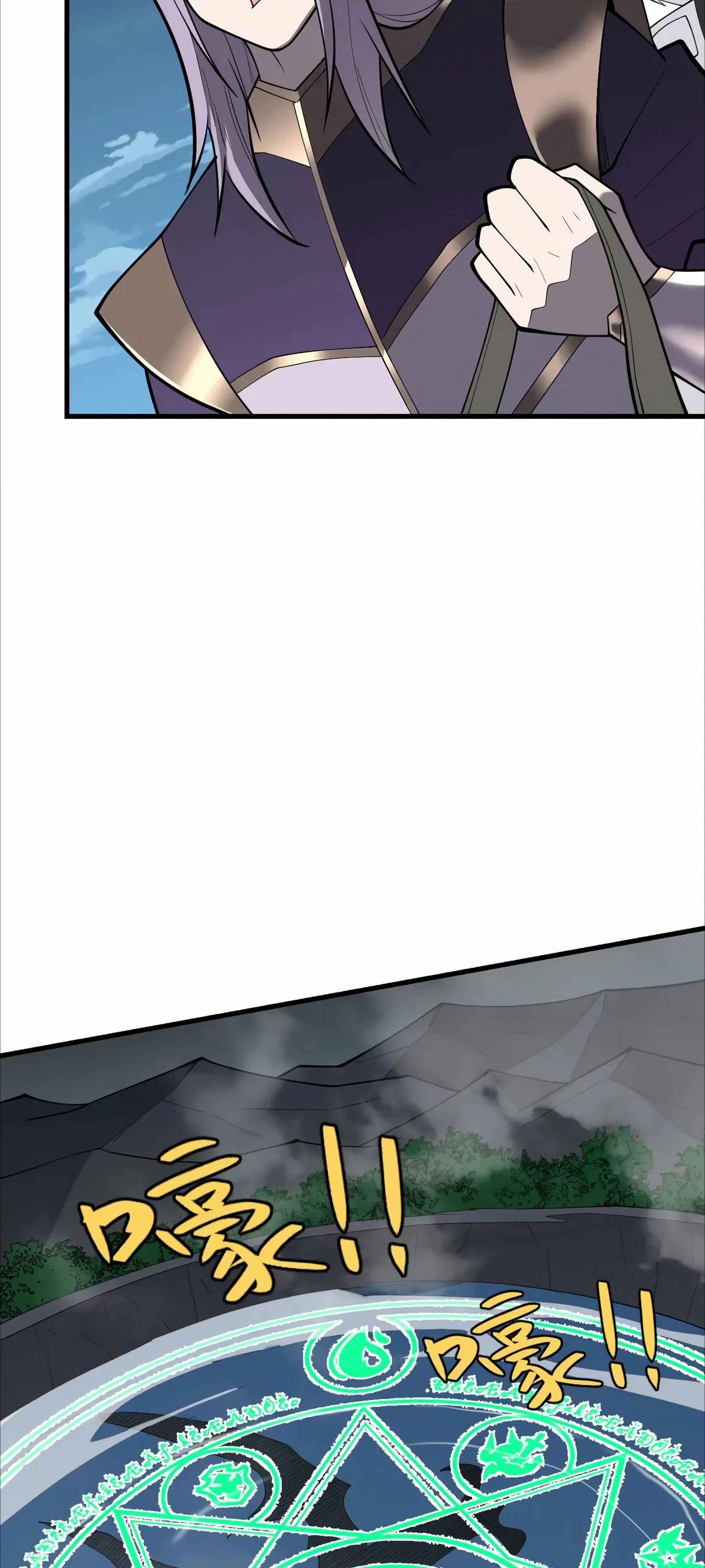 Манга Я стал самым большим злодеем в игре - Глава 109 Страница 21