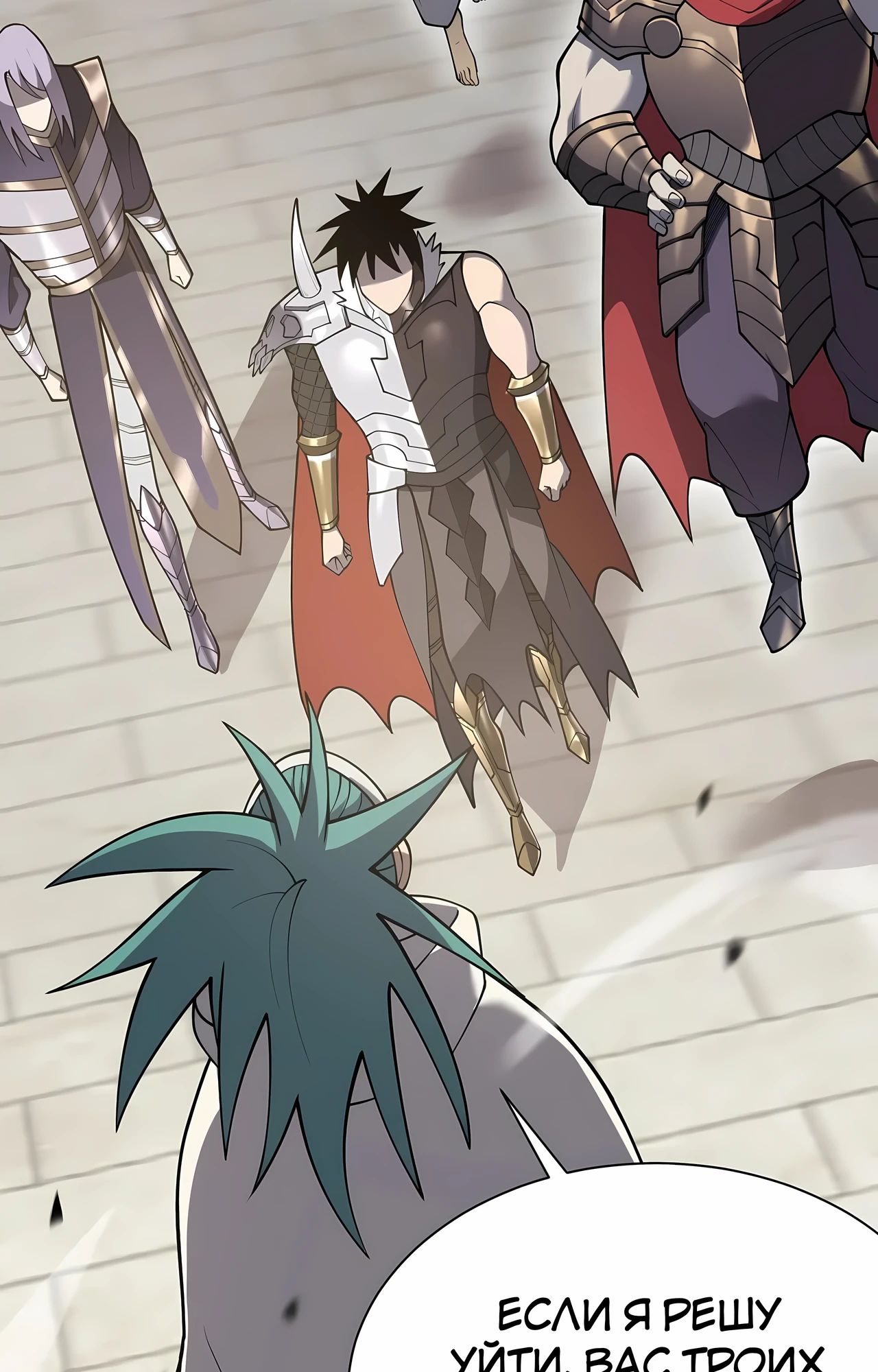 Манга Я стал самым большим злодеем в игре - Глава 111 Страница 72