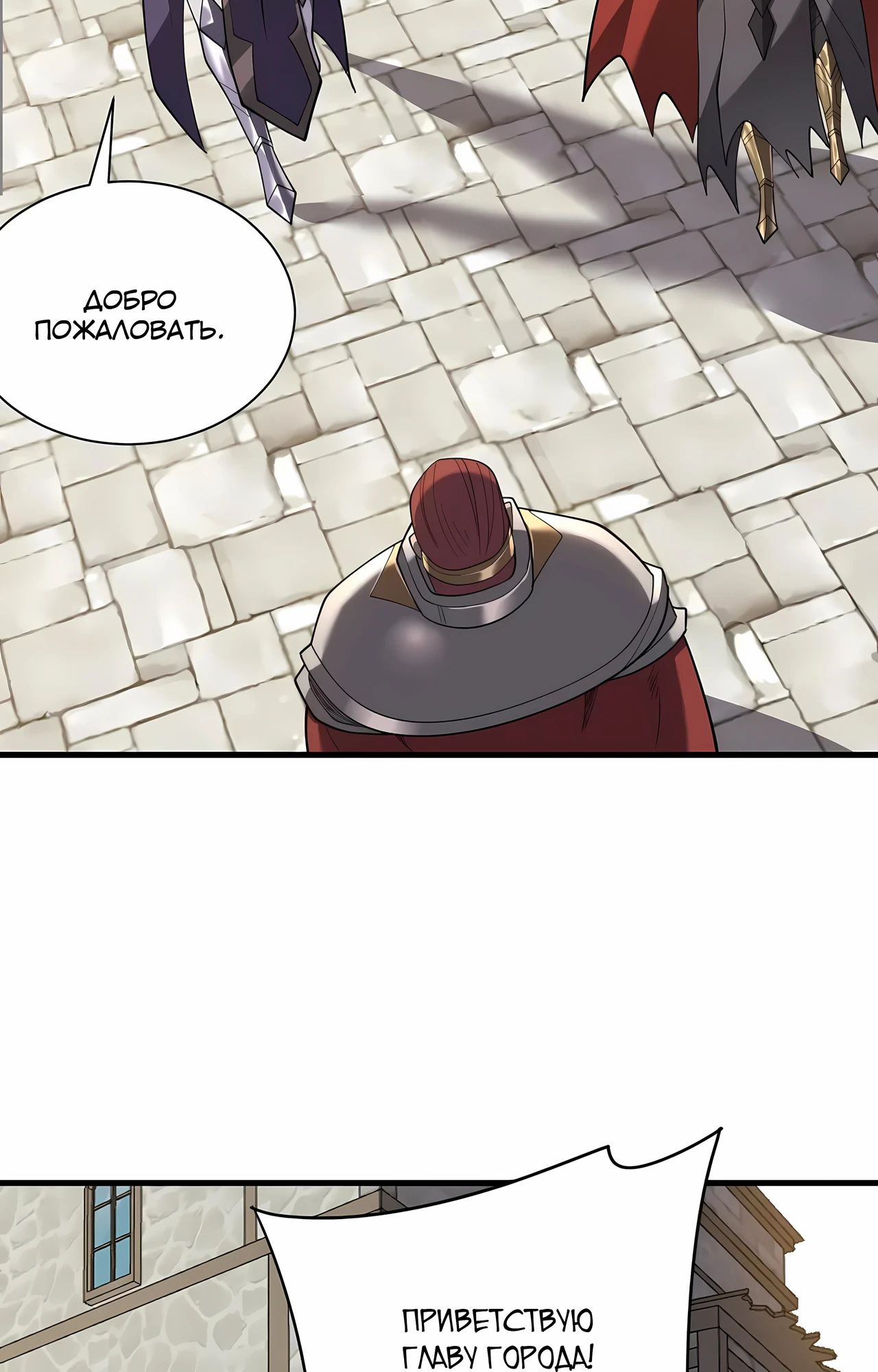 Манга Я стал самым большим злодеем в игре - Глава 111 Страница 48