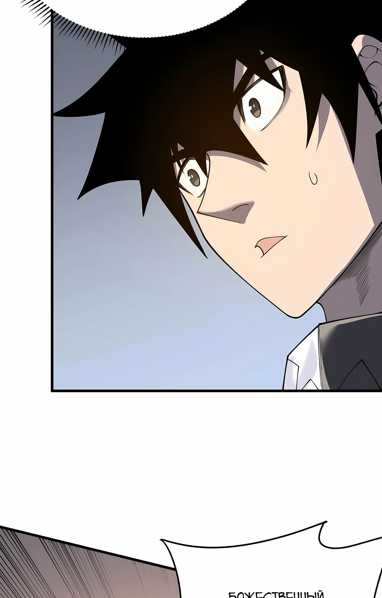 Манга Я стал самым большим злодеем в игре - Глава 111 Страница 62