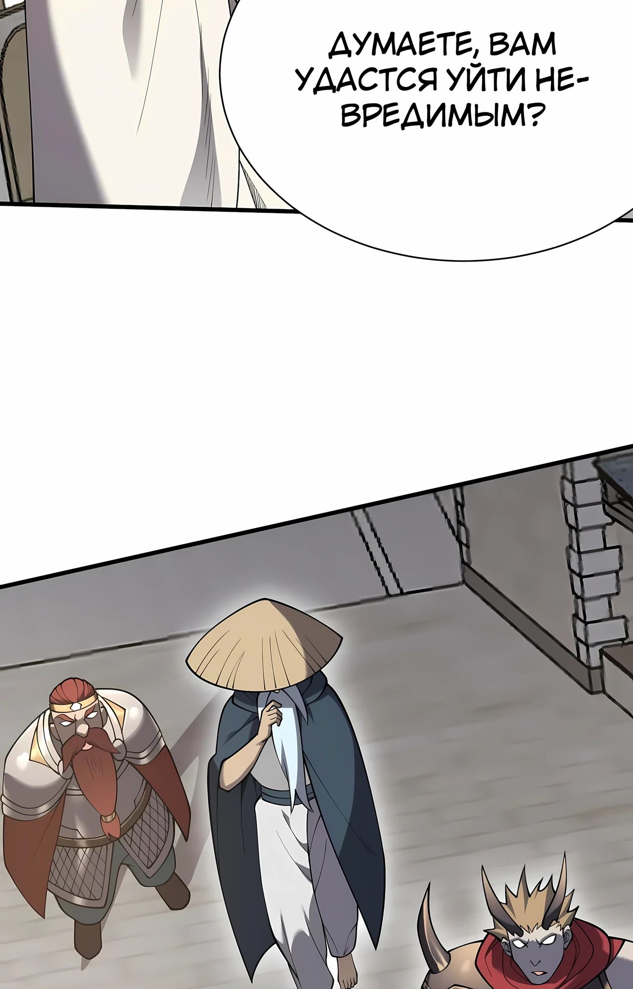 Манга Я стал самым большим злодеем в игре - Глава 111 Страница 71