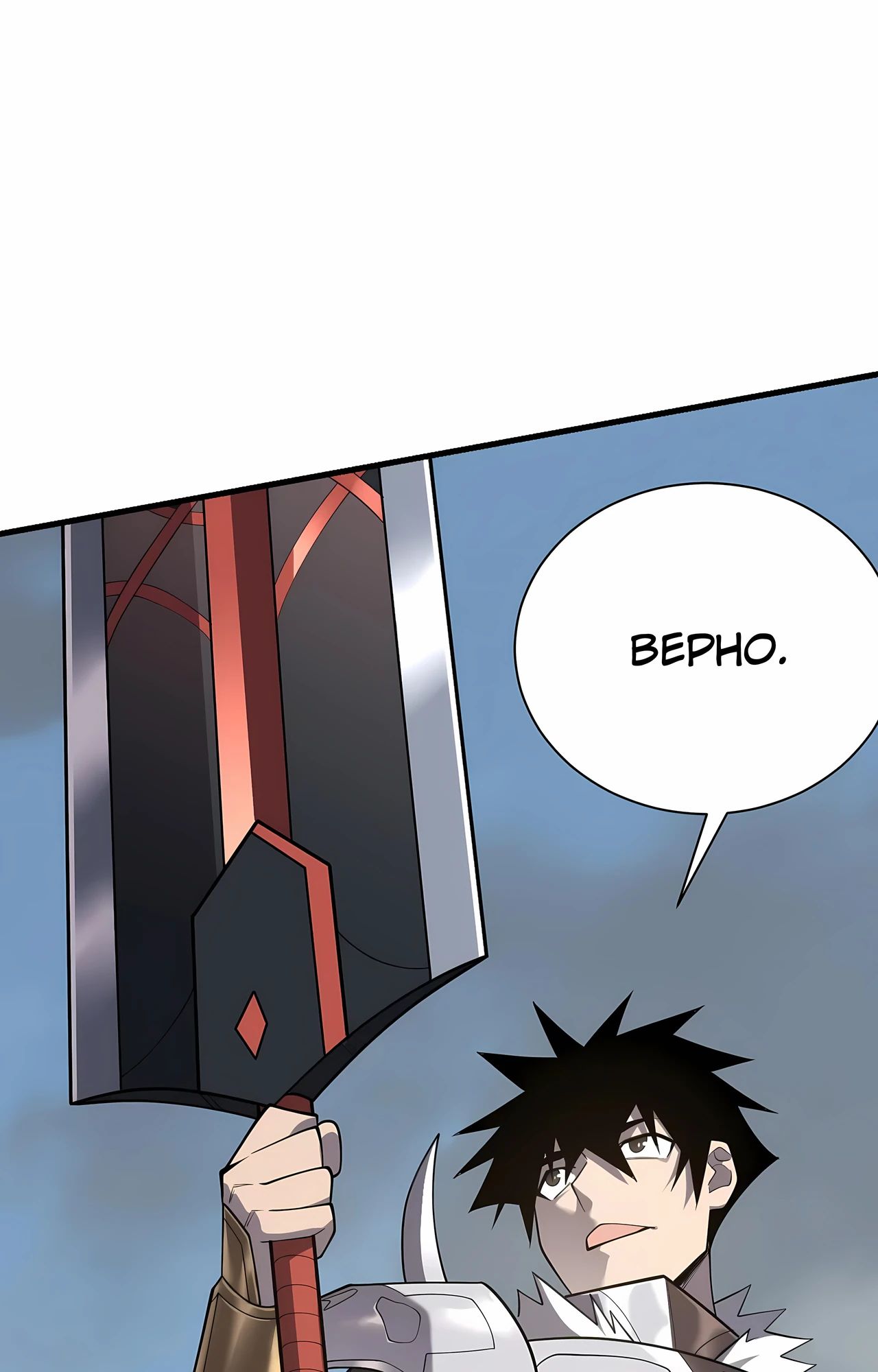 Манга Я стал самым большим злодеем в игре - Глава 111 Страница 38