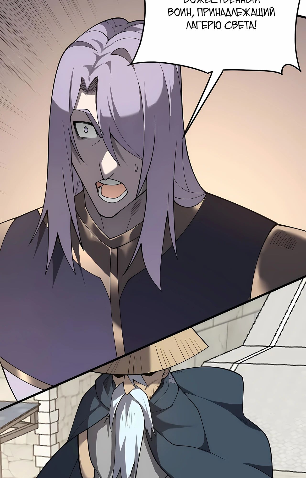 Манга Я стал самым большим злодеем в игре - Глава 111 Страница 63
