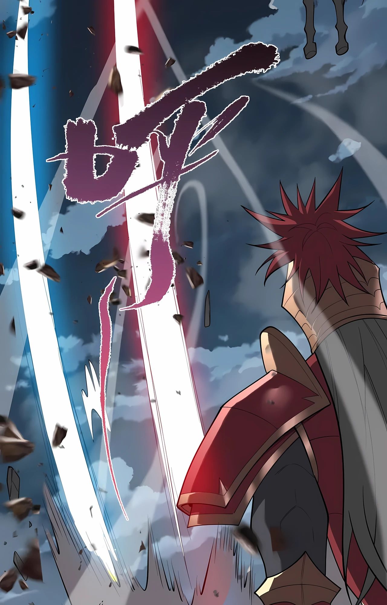 Манга Я стал самым большим злодеем в игре - Глава 111 Страница 13