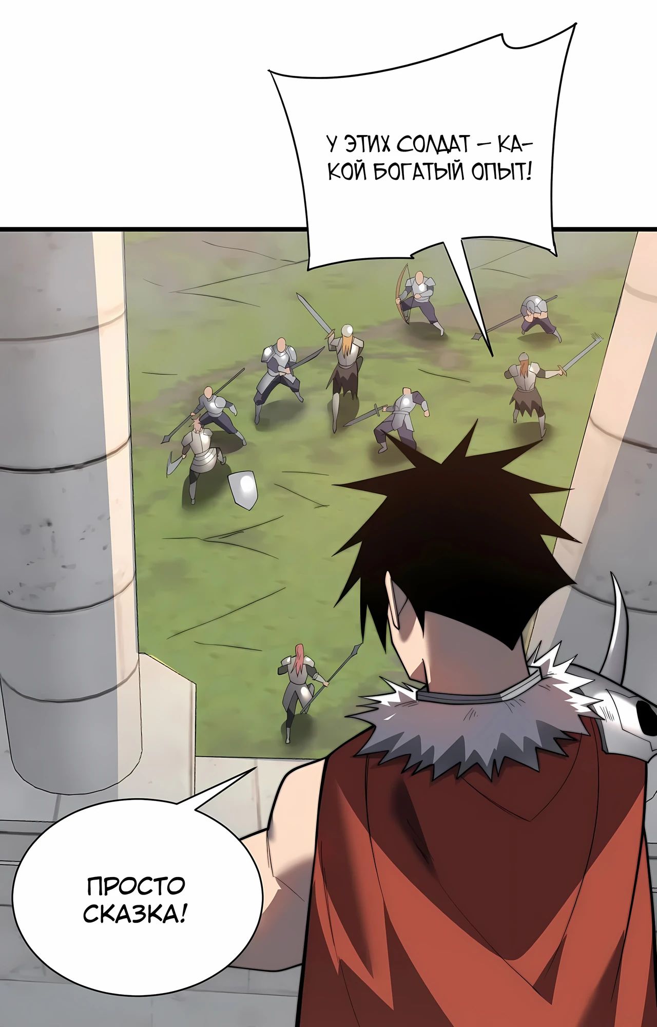 Манга Я стал самым большим злодеем в игре - Глава 112 Страница 61