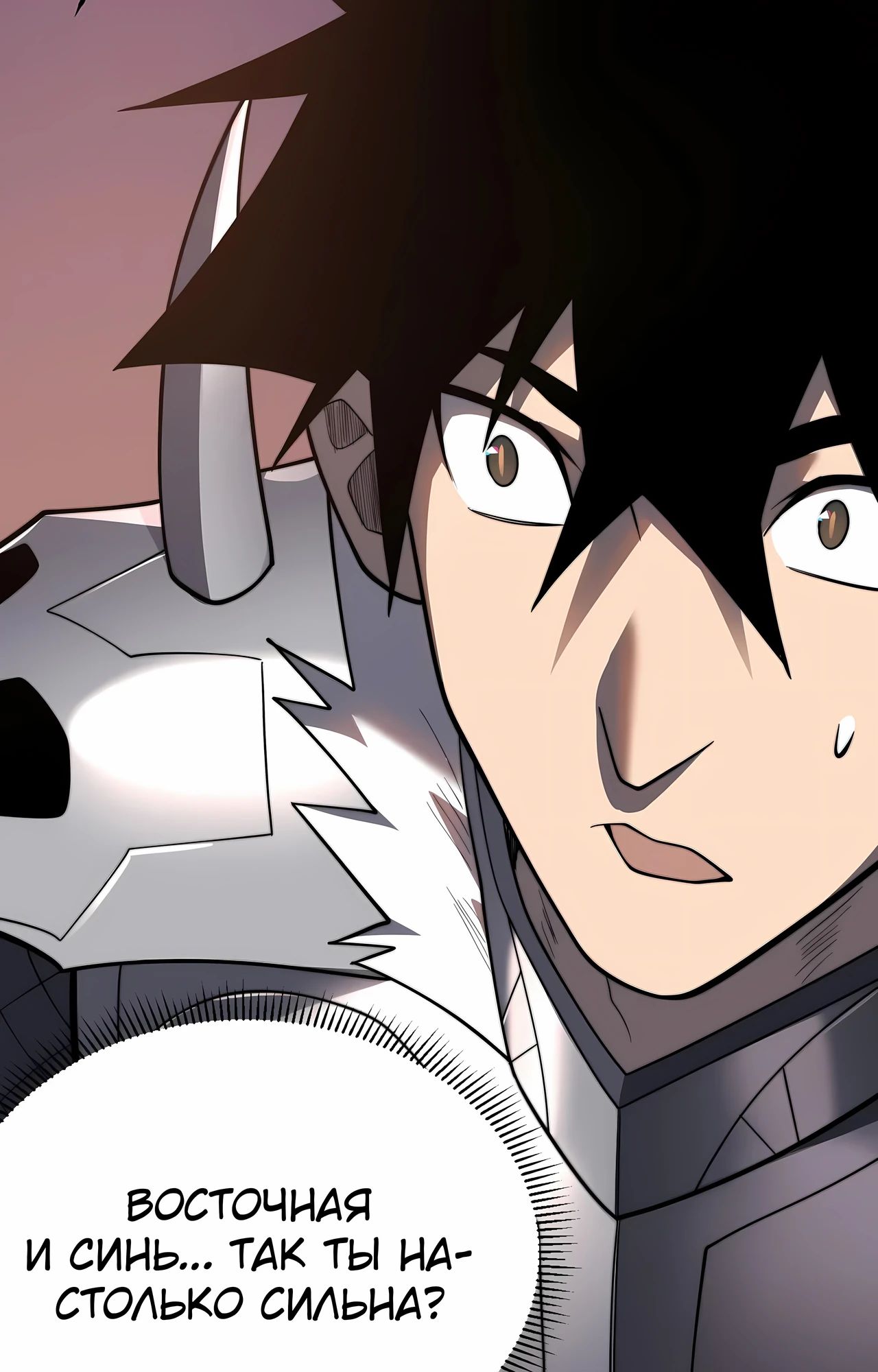 Манга Я стал самым большим злодеем в игре - Глава 112 Страница 28