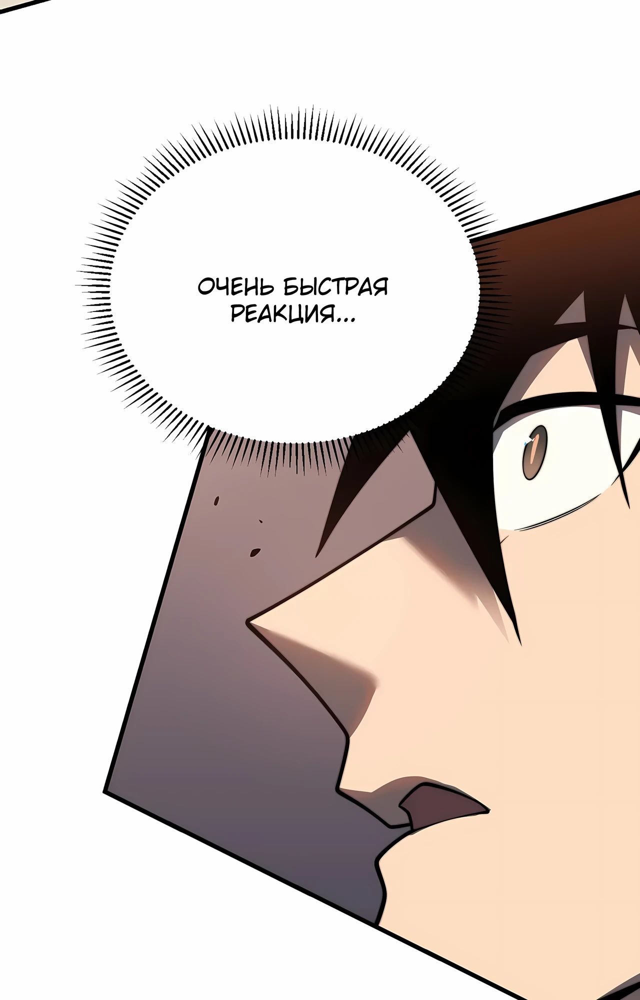 Манга Я стал самым большим злодеем в игре - Глава 112 Страница 3