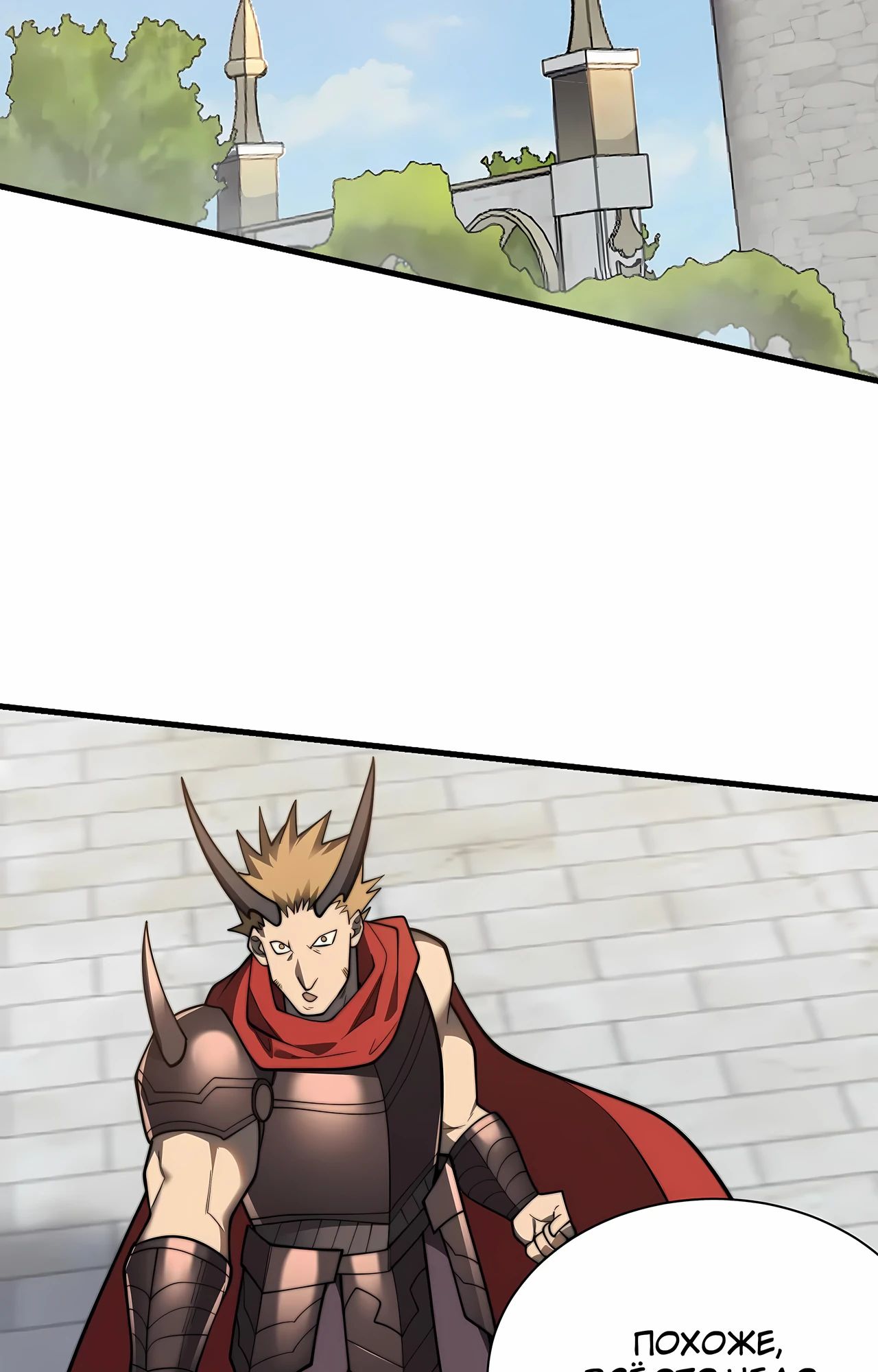 Манга Я стал самым большим злодеем в игре - Глава 112 Страница 20