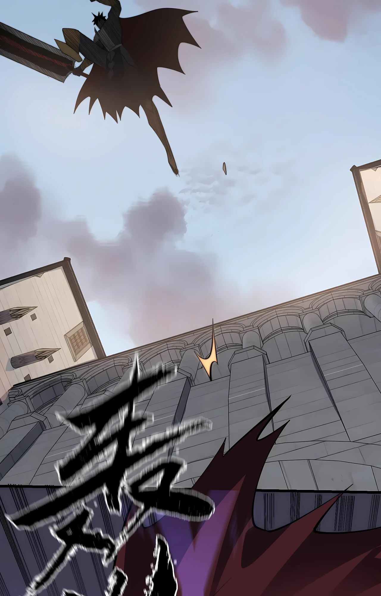 Манга Я стал самым большим злодеем в игре - Глава 112 Страница 69