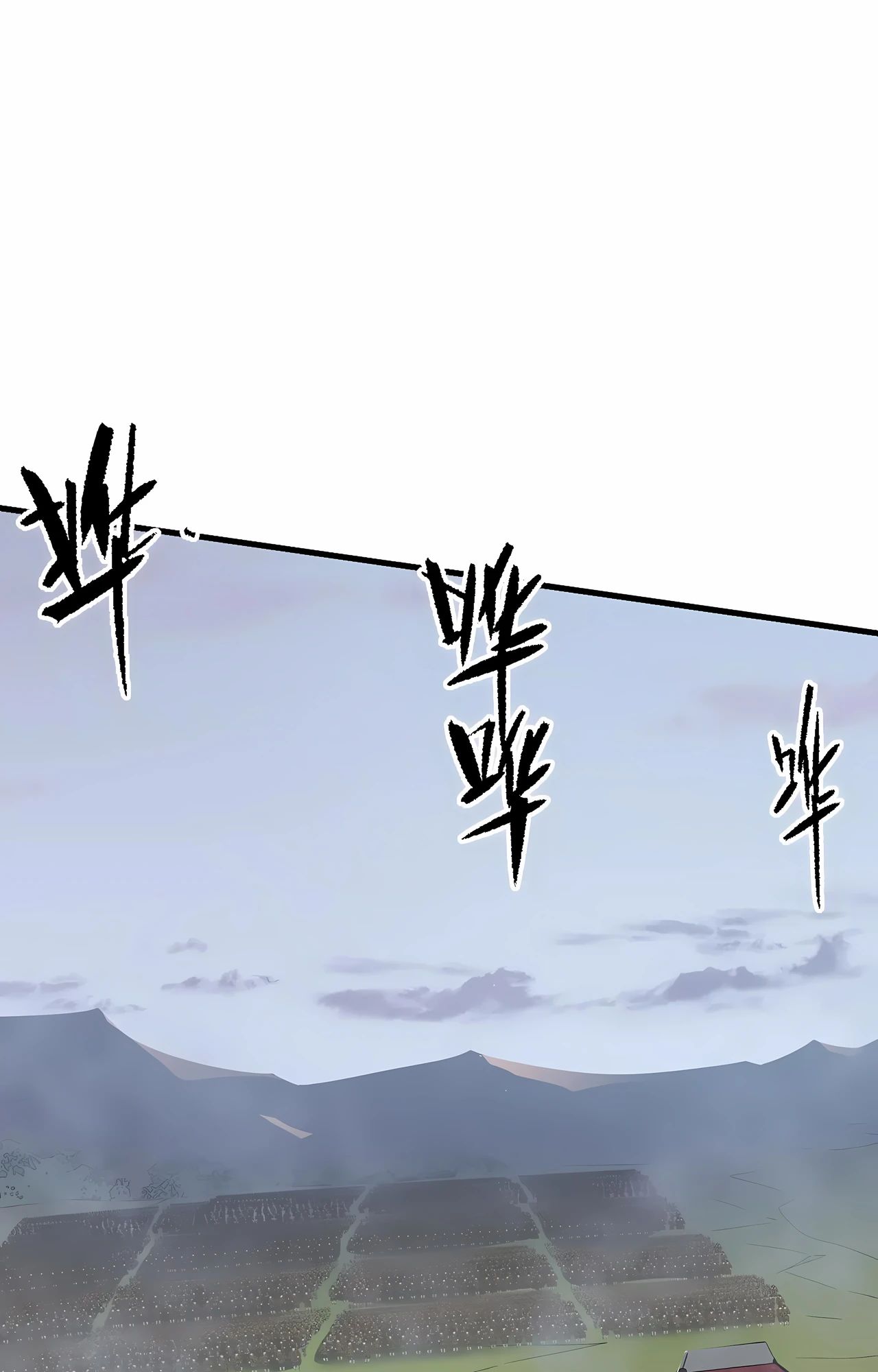 Манга Я стал самым большим злодеем в игре - Глава 112 Страница 46