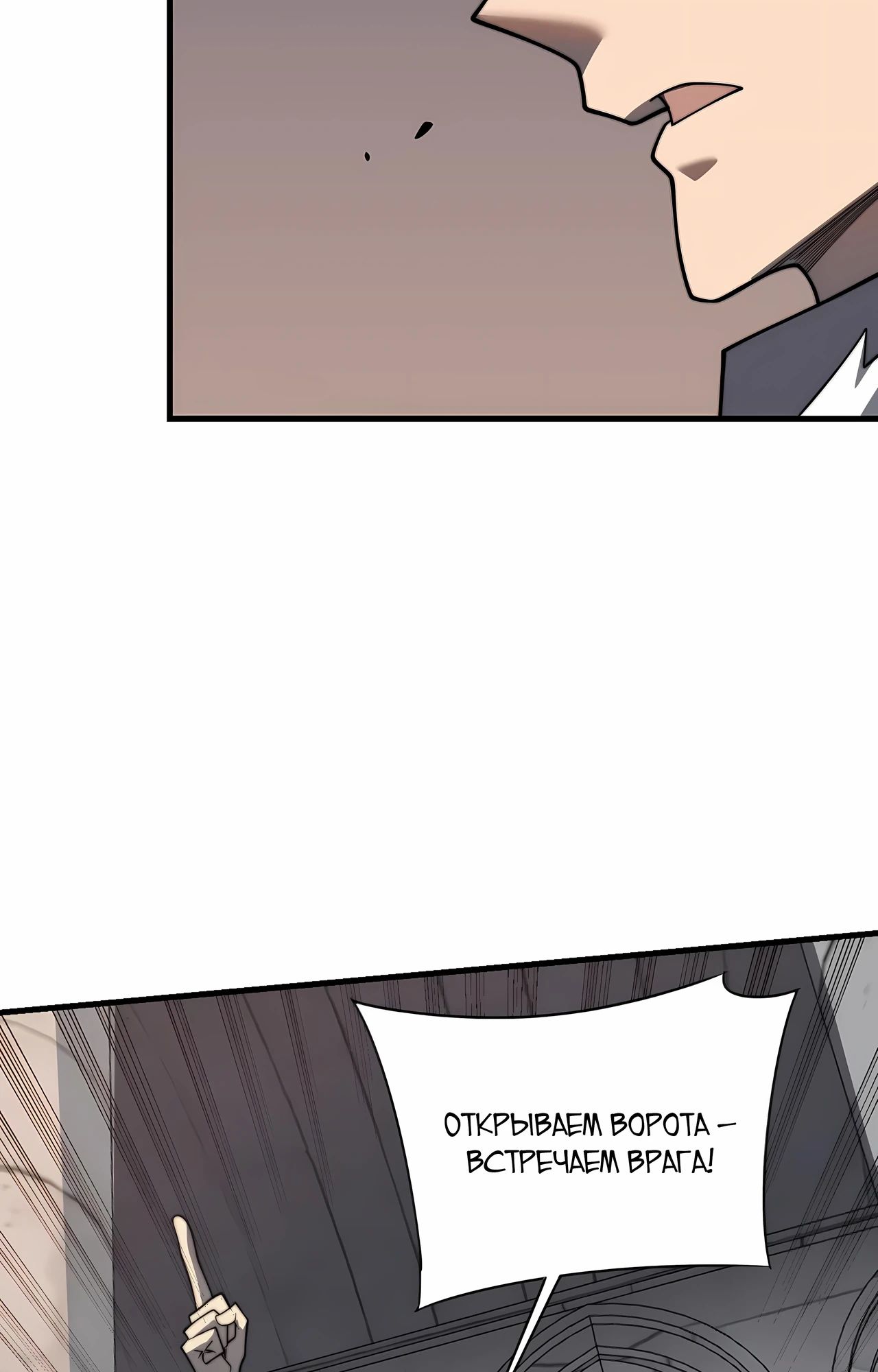 Манга Я стал самым большим злодеем в игре - Глава 112 Страница 56