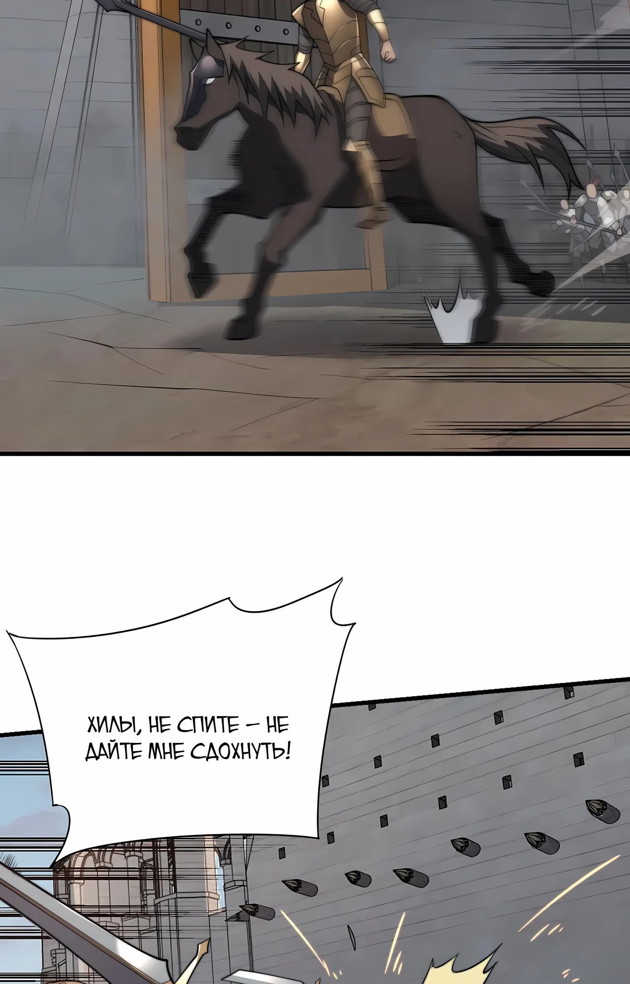 Манга Я стал самым большим злодеем в игре - Глава 112 Страница 59