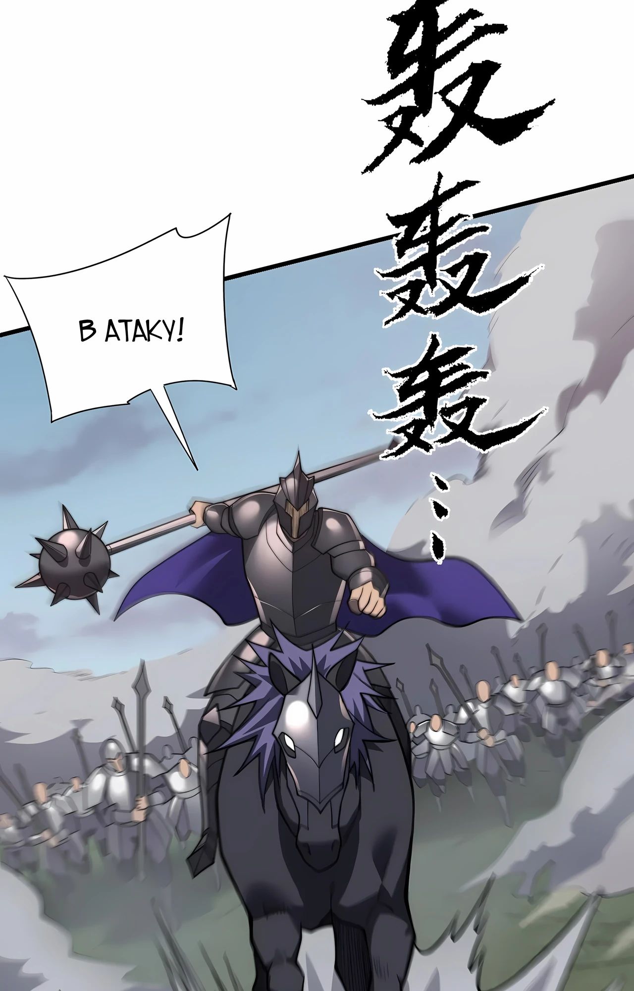 Манга Я стал самым большим злодеем в игре - Глава 112 Страница 53