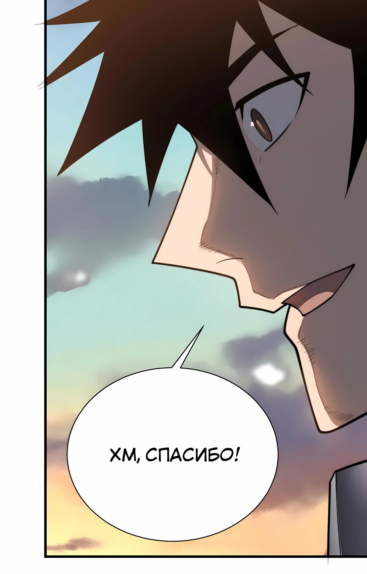 Манга Я стал самым большим злодеем в игре - Глава 112 Страница 42