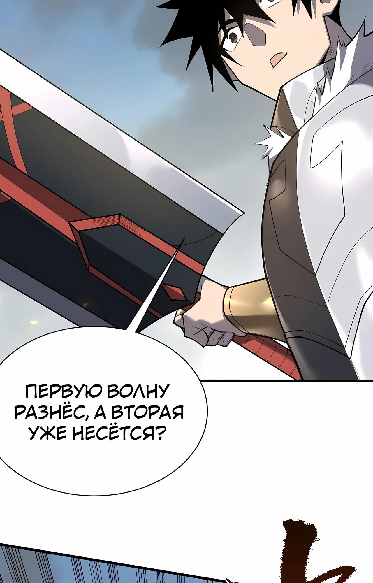 Манга Я стал самым большим злодеем в игре - Глава 113 Страница 9