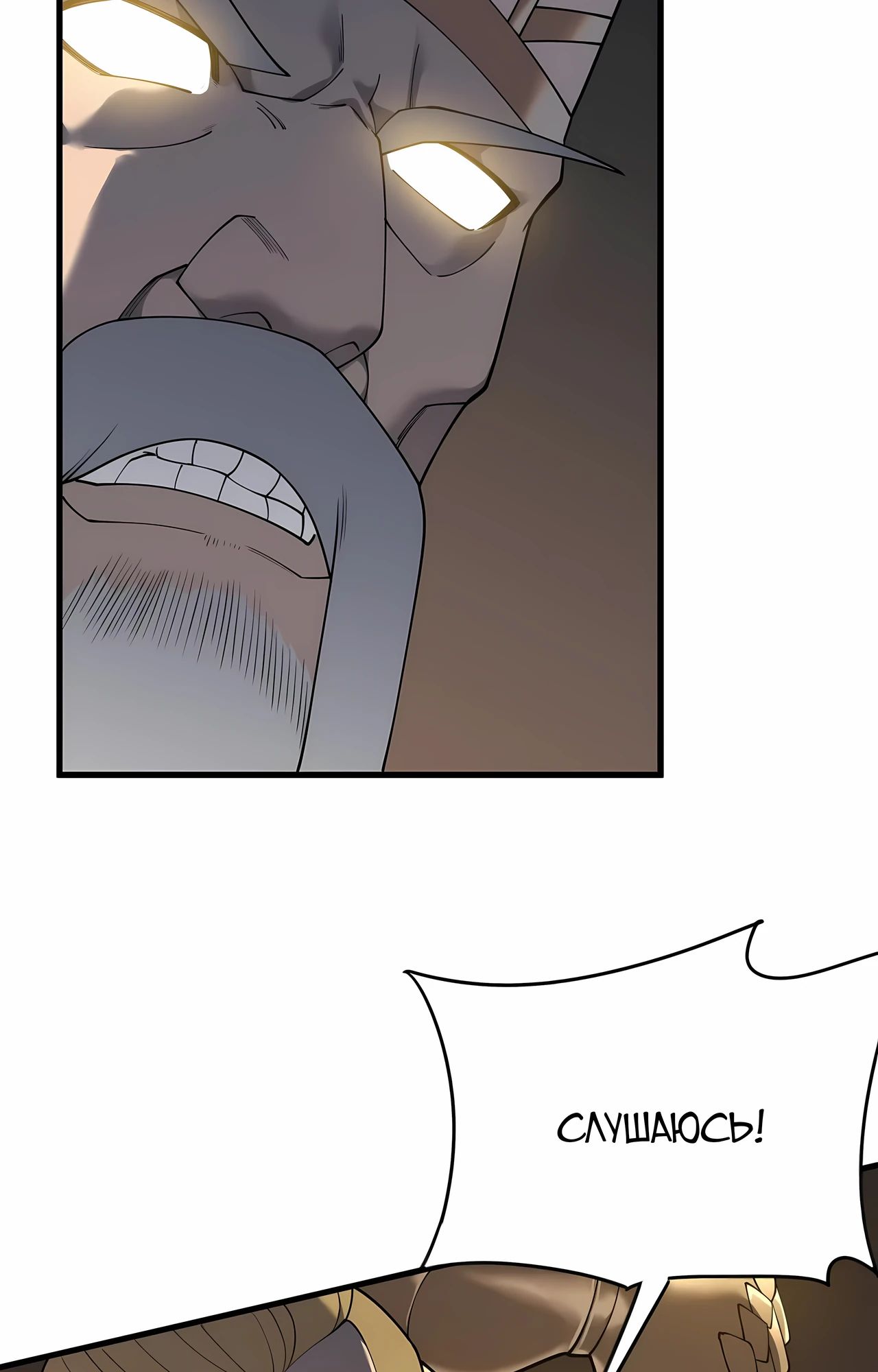 Манга Я стал самым большим злодеем в игре - Глава 113 Страница 71