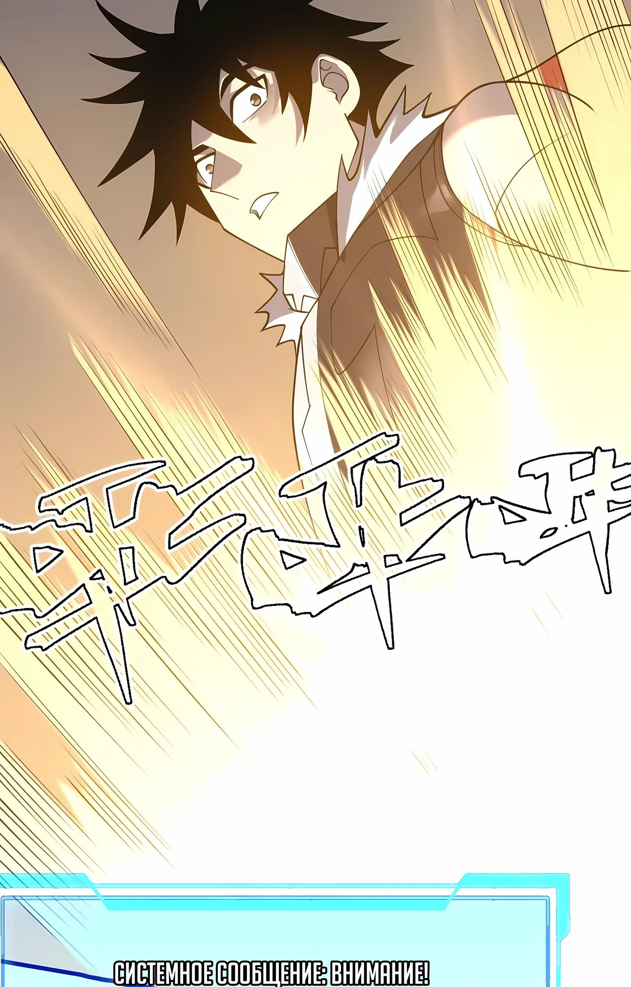 Манга Я стал самым большим злодеем в игре - Глава 113 Страница 65