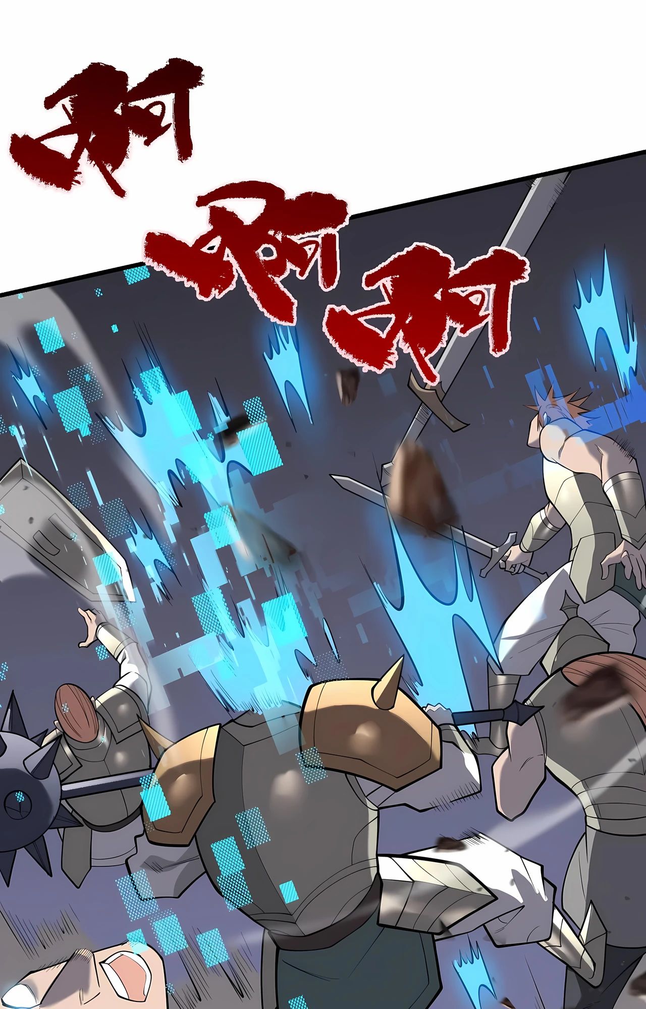 Манга Я стал самым большим злодеем в игре - Глава 113 Страница 1