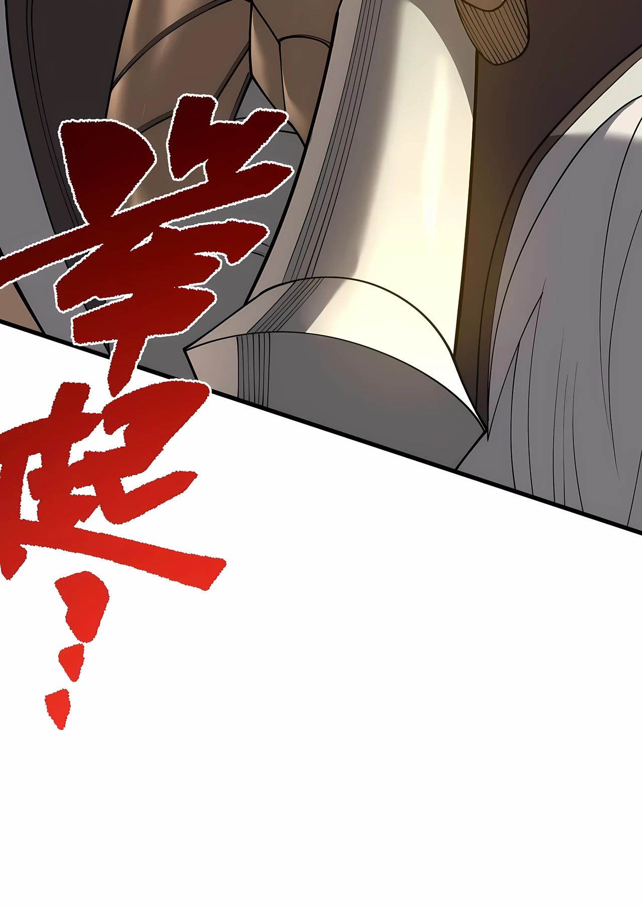 Манга Я стал самым большим злодеем в игре - Глава 113 Страница 73