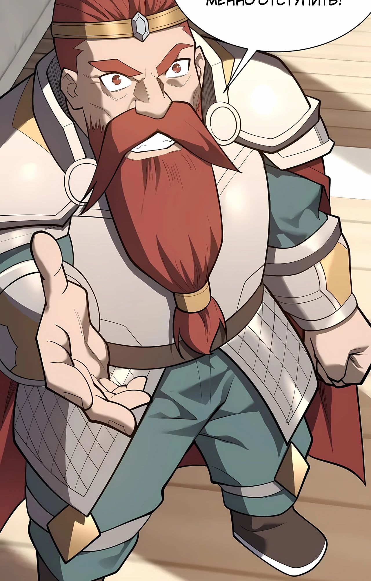 Манга Я стал самым большим злодеем в игре - Глава 113 Страница 33