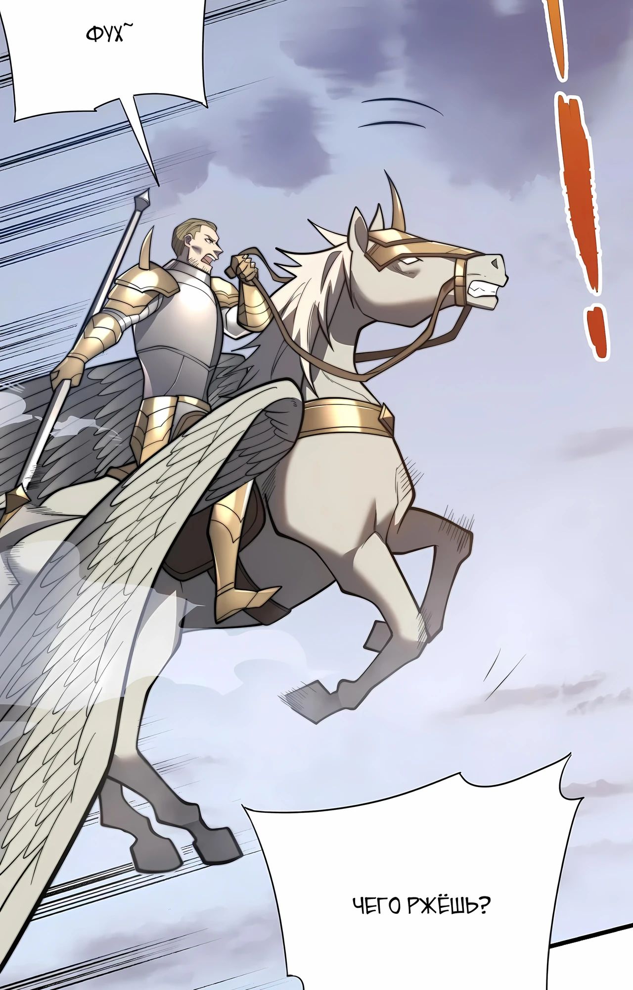 Манга Я стал самым большим злодеем в игре - Глава 114 Страница 5