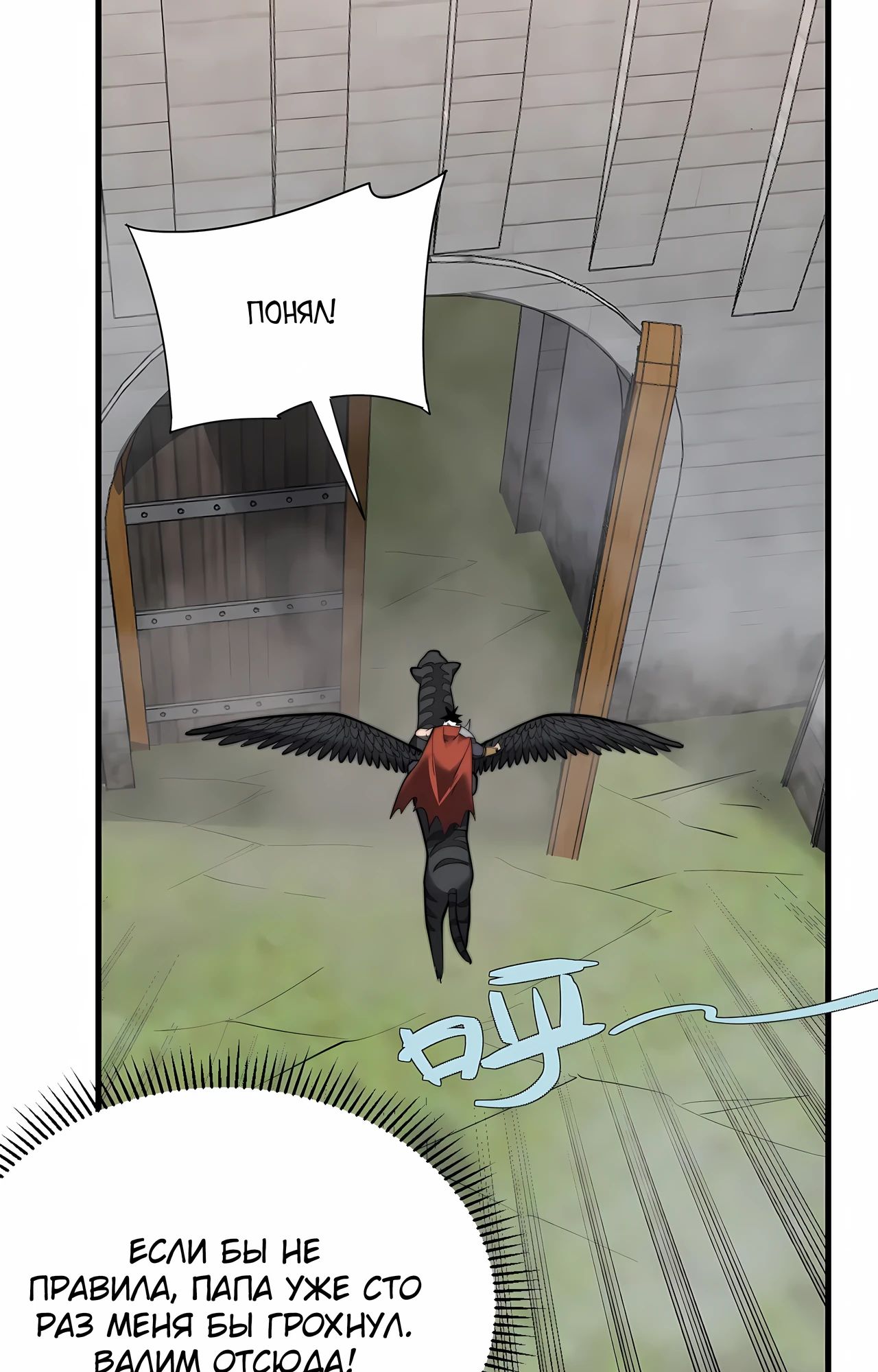 Манга Я стал самым большим злодеем в игре - Глава 114 Страница 55