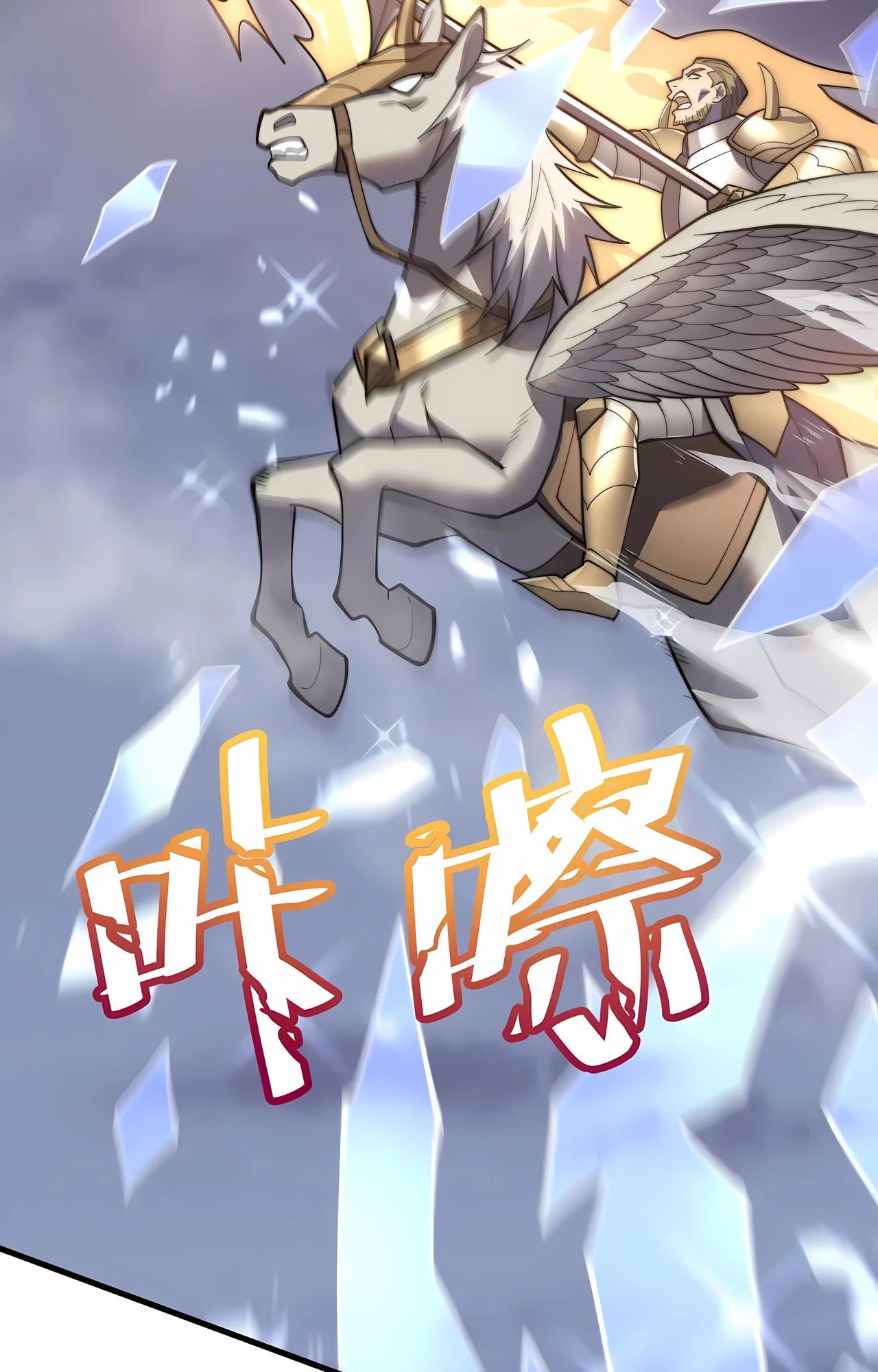 Манга Я стал самым большим злодеем в игре - Глава 114 Страница 39