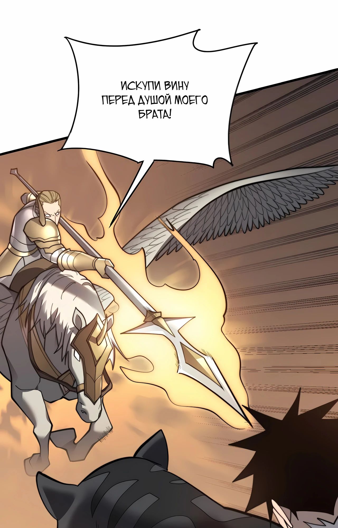 Манга Я стал самым большим злодеем в игре - Глава 114 Страница 1