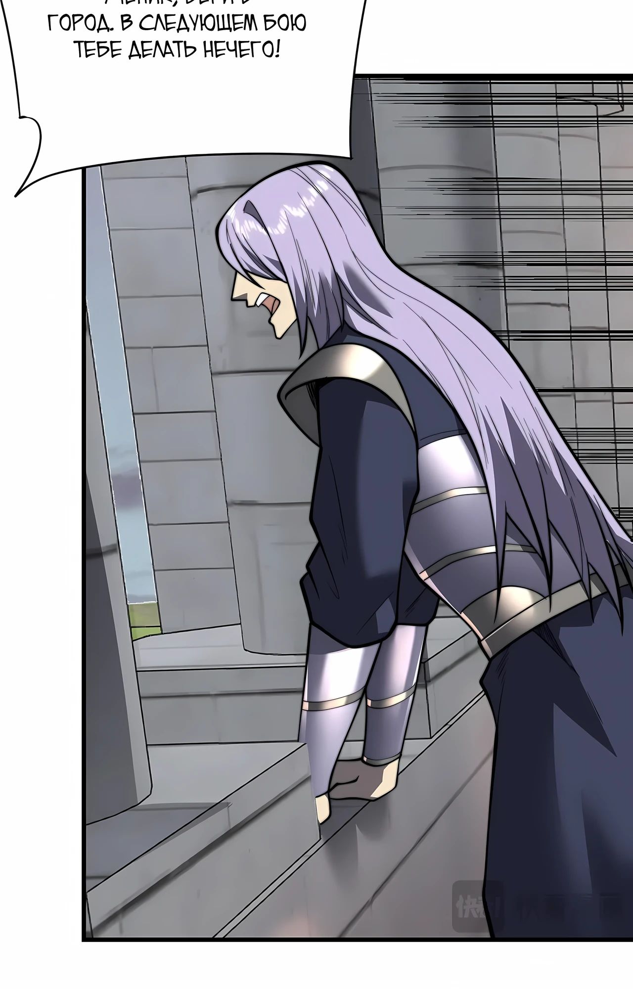 Манга Я стал самым большим злодеем в игре - Глава 114 Страница 53