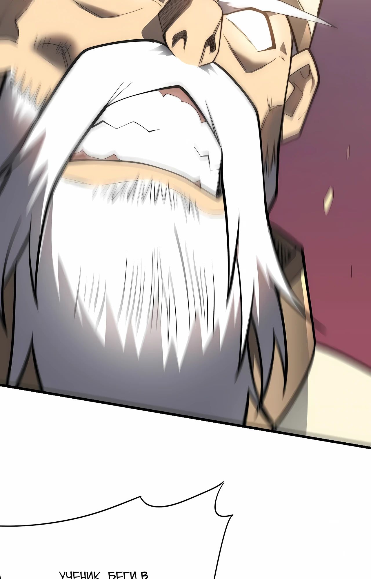 Манга Я стал самым большим злодеем в игре - Глава 114 Страница 52