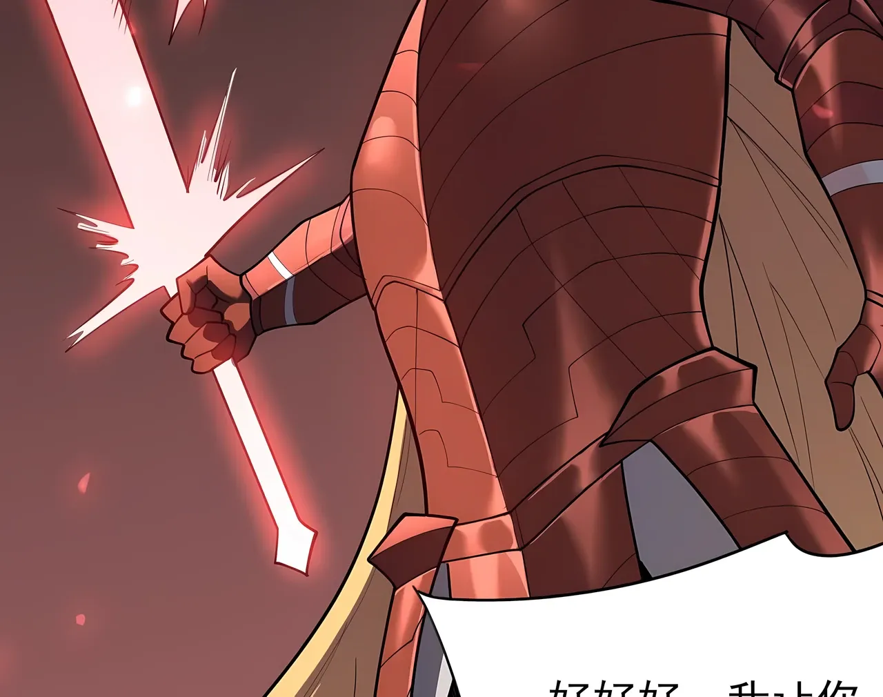 Манга Я стал самым большим злодеем в игре - Глава 115 Страница 49