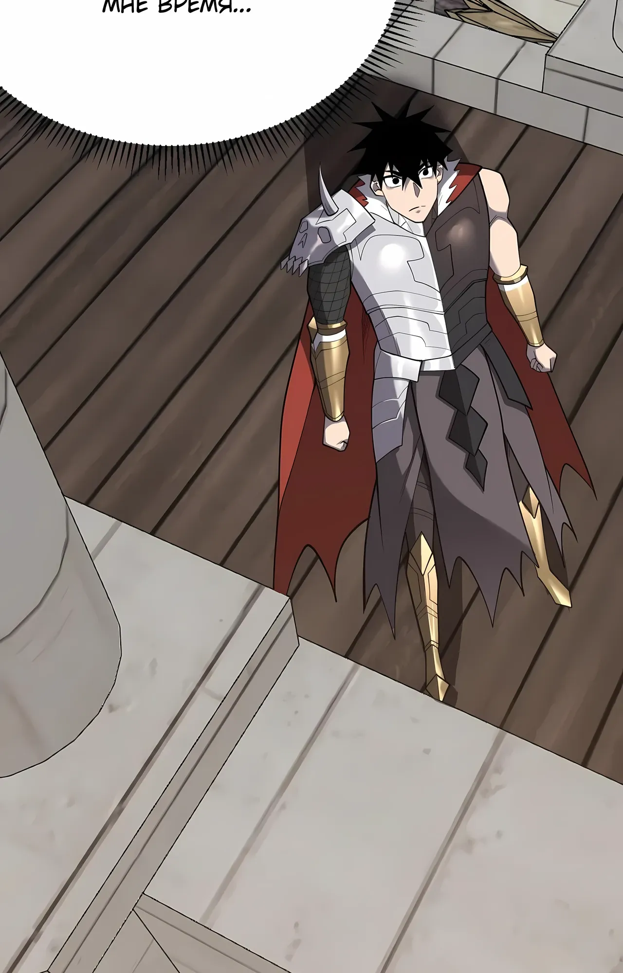 Манга Я стал самым большим злодеем в игре - Глава 115 Страница 51