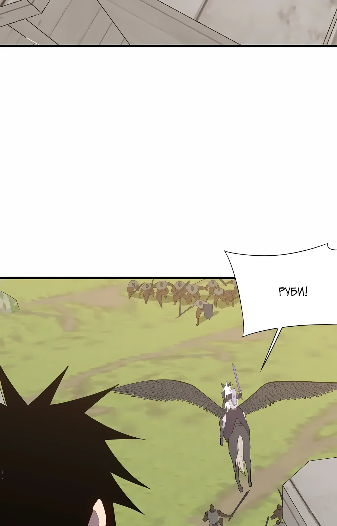 Манга Я стал самым большим злодеем в игре - Глава 115 Страница 52