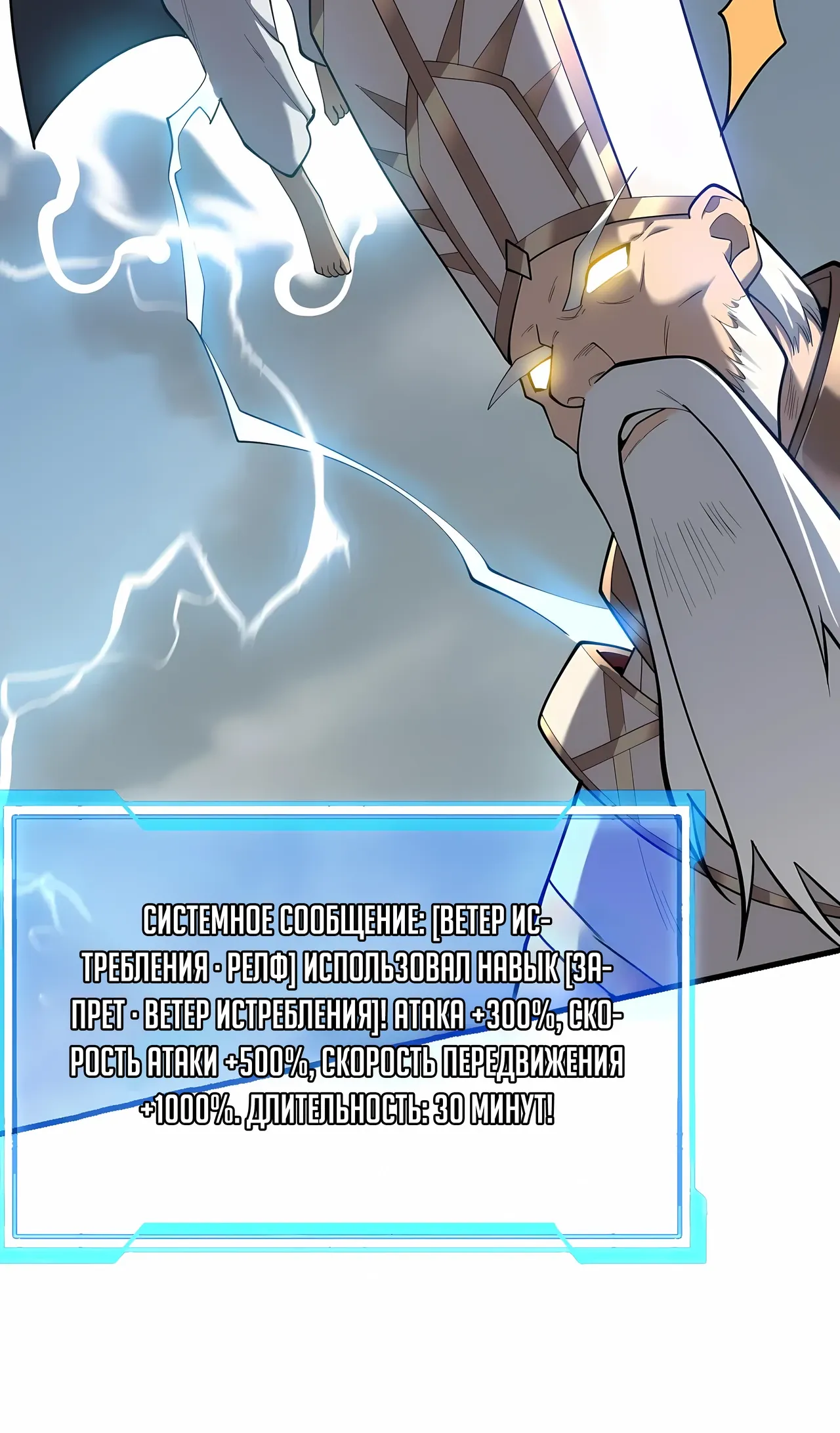 Манга Я стал самым большим злодеем в игре - Глава 115 Страница 29