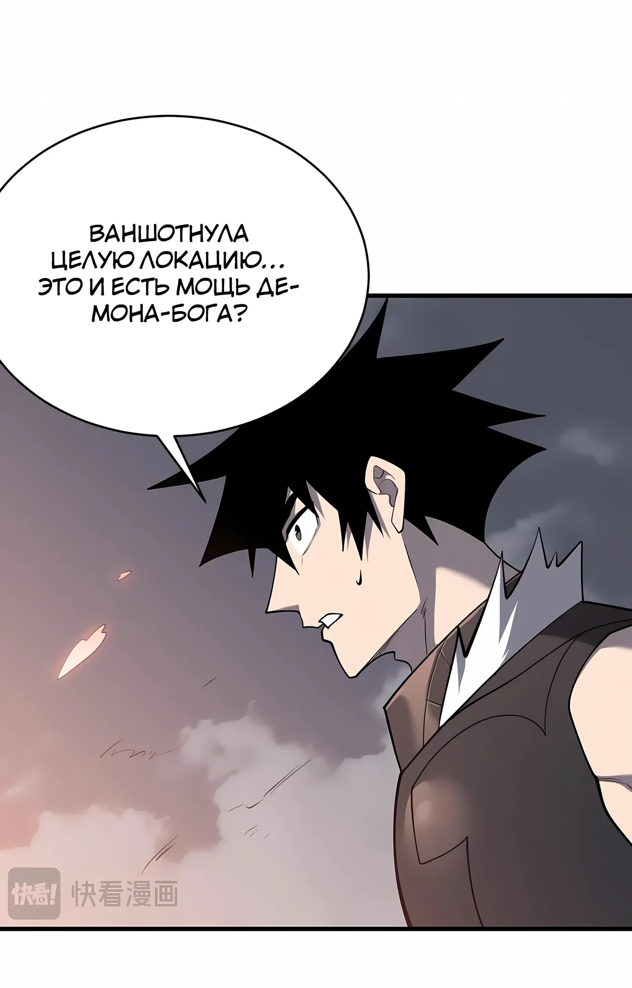 Манга Я стал самым большим злодеем в игре - Глава 116 Страница 66